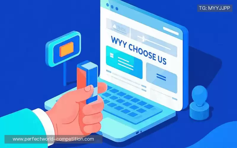 为什么选择我们？